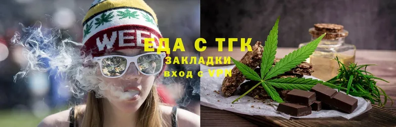 Печенье с ТГК марихуана  Калтан 