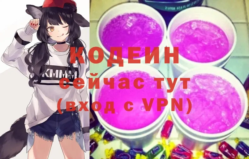 Кодеин напиток Lean (лин)  дарнет шоп  Калтан 