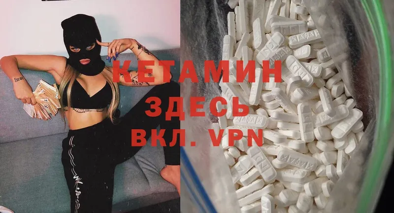 КЕТАМИН ketamine  Калтан 