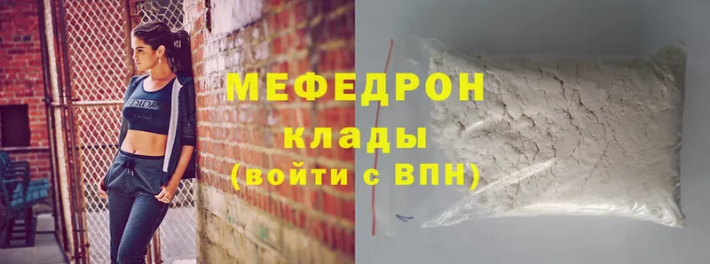 МЕФ mephedrone  цены наркотик  Калтан 